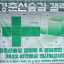 경춘선숲길갤러리 한국사진방송