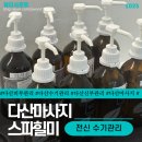 다산과학 | [남양주/다산] 다산수기관리 체형 맞춤 1:1 케어 “스파힐미” 후기