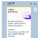 고객문의대응 실수한 노벨피아 ㅋㅋㅋㅋㅋ 이미지