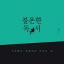 일단불온 이미지