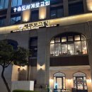 송도그릴 | 송도 애견동반 고기 맛집 제주도그릴 재방문 후기