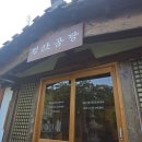 환영장 | 양산 돼지곰탕 맛집 평산곰탕