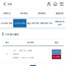 보광로74-2 앞 | 한국사능력검정시험 심화 74회 불합격 후기 처참한 점수다.. / 원서 접수 방법