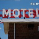 목화장여관 이미지