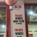 케이닥(K - 닥) | [부산] 거제동 카레치킨이 맛있는 K-닥 (케이닥)_카레반 핫후반 후기