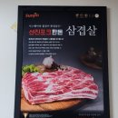 고기집순 이미지