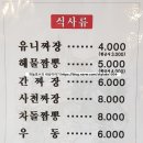 짜장상회 이미지