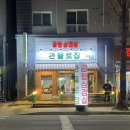 관들로집