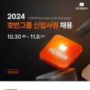 2024년 호반그룹(호반골프) 신입사원 채용 공고(~11/8) 이미지