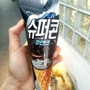 빙그레슈퍼 | [콘아이스크림/후기] 빙그레 슈퍼콘 쿠앤크 1400원 내돈내산 후기