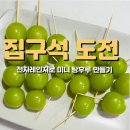 은비찬