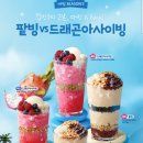 더벤티 논산건양대점 | 더벤티 신상 드래곤아사이빙 '내돈내산 후기'