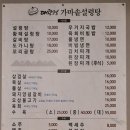 [요식] 대관령 가마솥 설렁탕. 횡계. 이미지