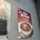 꼬마김밥과 우동 | 선비꼬마김밥 신메뉴 선비김치우동 후기 (내돈내산)