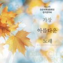 「제23회 오산시여성합창단 정기연주회」개최 이미지