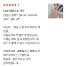 골드네일 이미지