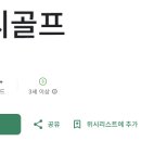 스크린골프해남지앤씨 | 지앤씨골프 다운로드