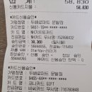 두배로마트 이미지