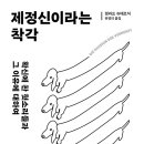 제정신이라는 착각/필리프 슈테르처 이미지