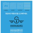 상주항공 이미지