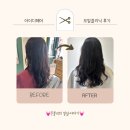 하루헤어샵 | 대구 수성구 만촌동 헤어샵추천 | 모발클리닉 후기 아이디헤어
