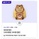 빵할인매장 이미지
