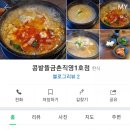 콩밭뜰 금촌직영1호점 이미지