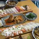송화초밥