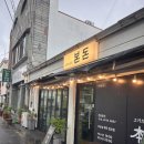 돈블랙서귀포 | 서귀포 올레시장고기집 [본돈] 흑돼지 맛집 혼밥 고기집 추천
