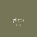 요가;온유