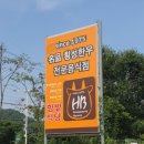 함밭식당 이미지