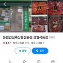 J정육점 이미지