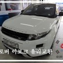 광주모란자동차유리 이미지