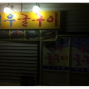지금! 여수 Daum카페