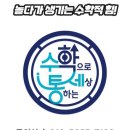 수학으로통하는세상 이미지