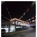 대박숯불장어구이 이미지