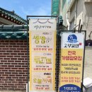 고향맛집 | 경주대릉원맛집 고향밀면(황오동) 방문후기