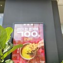 KFC 아산터미널점 | 아산터미널kfc 리뉴얼오픈방문후기 징거벨오더방법 추천메뉴 이벤트