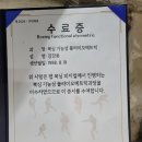 복싱바이러스 송파방이점 | 송파구복싱송파구 복싱 바이러스 송파방이점 체험 후기와 장점
