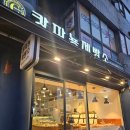 캉파뇽제빵소 네이버블로그