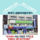 삼화컴퓨터 이미지