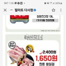필마트 다사점 이미지