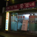 여기가좋겠네 이미지
