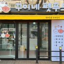 꾸이네펫푸드 이미지