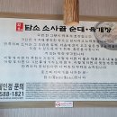 담소소사골순대.육개장 안성공도점 네이버블로그