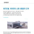 신흥공업(주)
