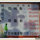 백성횟집 티스토리
