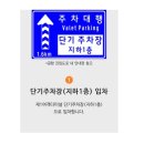 마이파킹