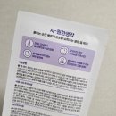 더울 때 사용하는 '시-원한 생각' 쿨링 젤 패치 후기 ㅣ 바른생각 '젤 프리징 쿨' 정보
