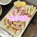 배때지뒷고기 | 반야월막창 반야월맛집 대구뒷고기 반야월역맛집 반야월뒷고기 찐심막창 후기